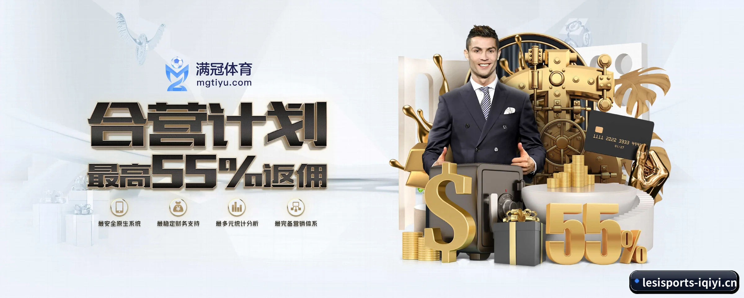 乐思体育 APP 深度功能 | lesisports