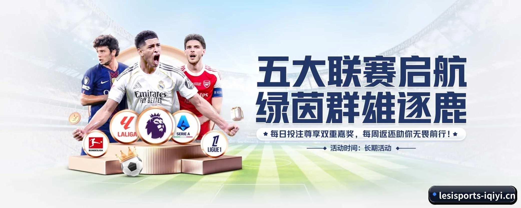 各版块垂直深入,完美契合不同运动项目偏好(lesisports)